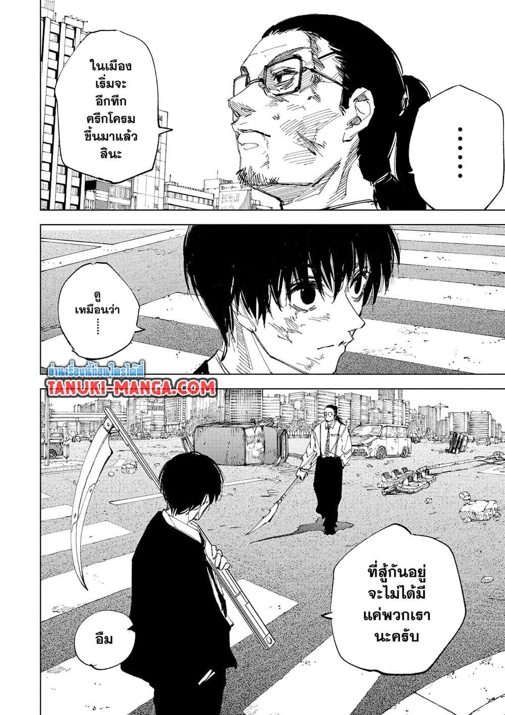 Sakamoto Days Chap 239 - Next Chap 240