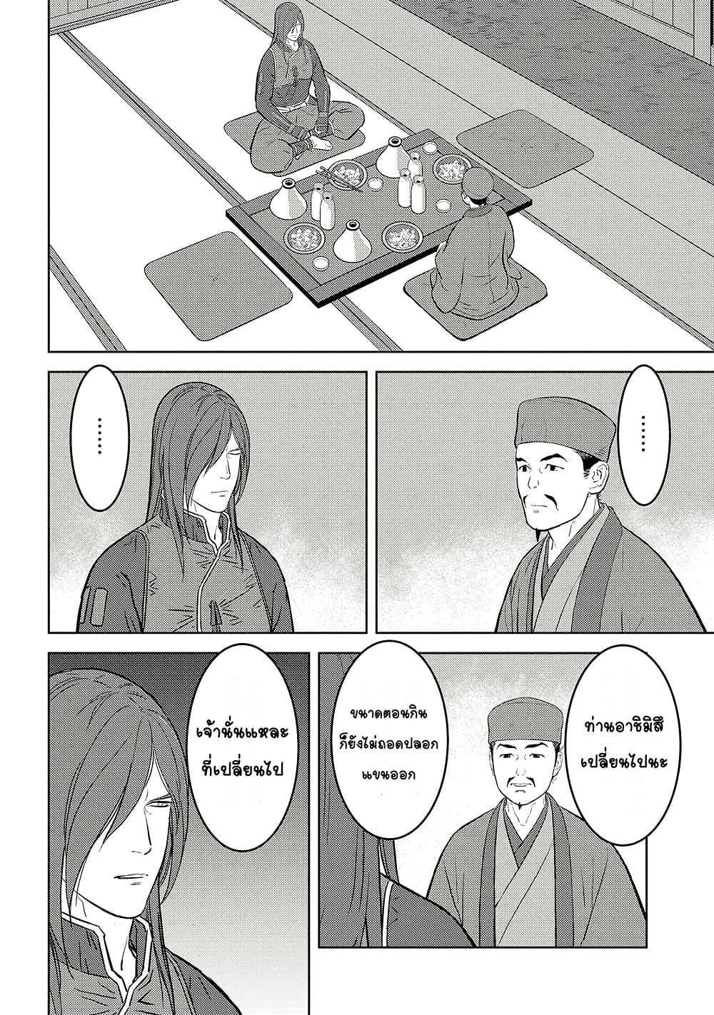 Sengoku Komachi Kuroutan: Noukou Giga Chap 77 - Next Chap 78