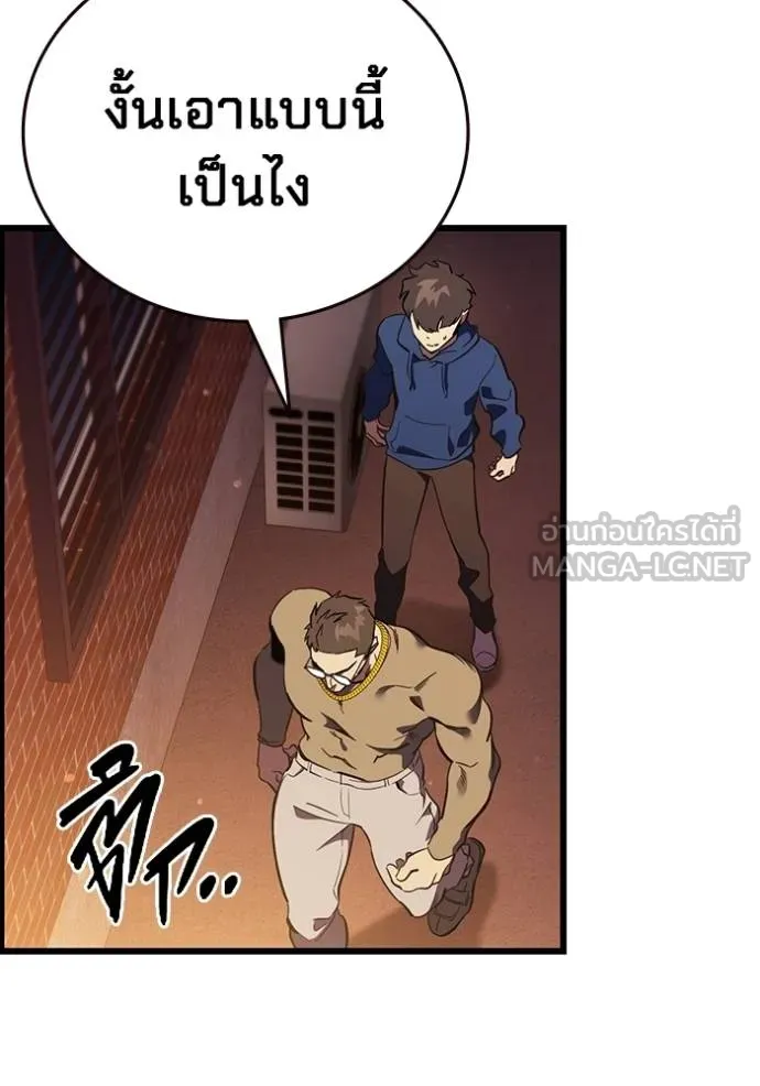 The Great War Chap 33 - Next Chap 34