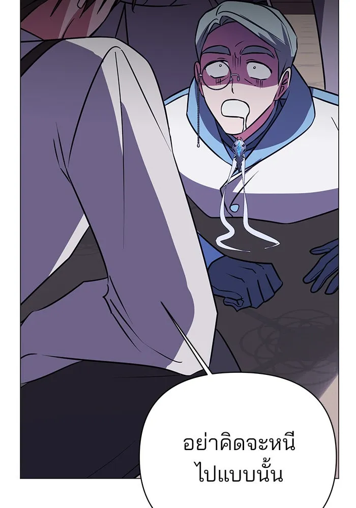 The Academy Is Doomed Chap 43 - Next Chap 44