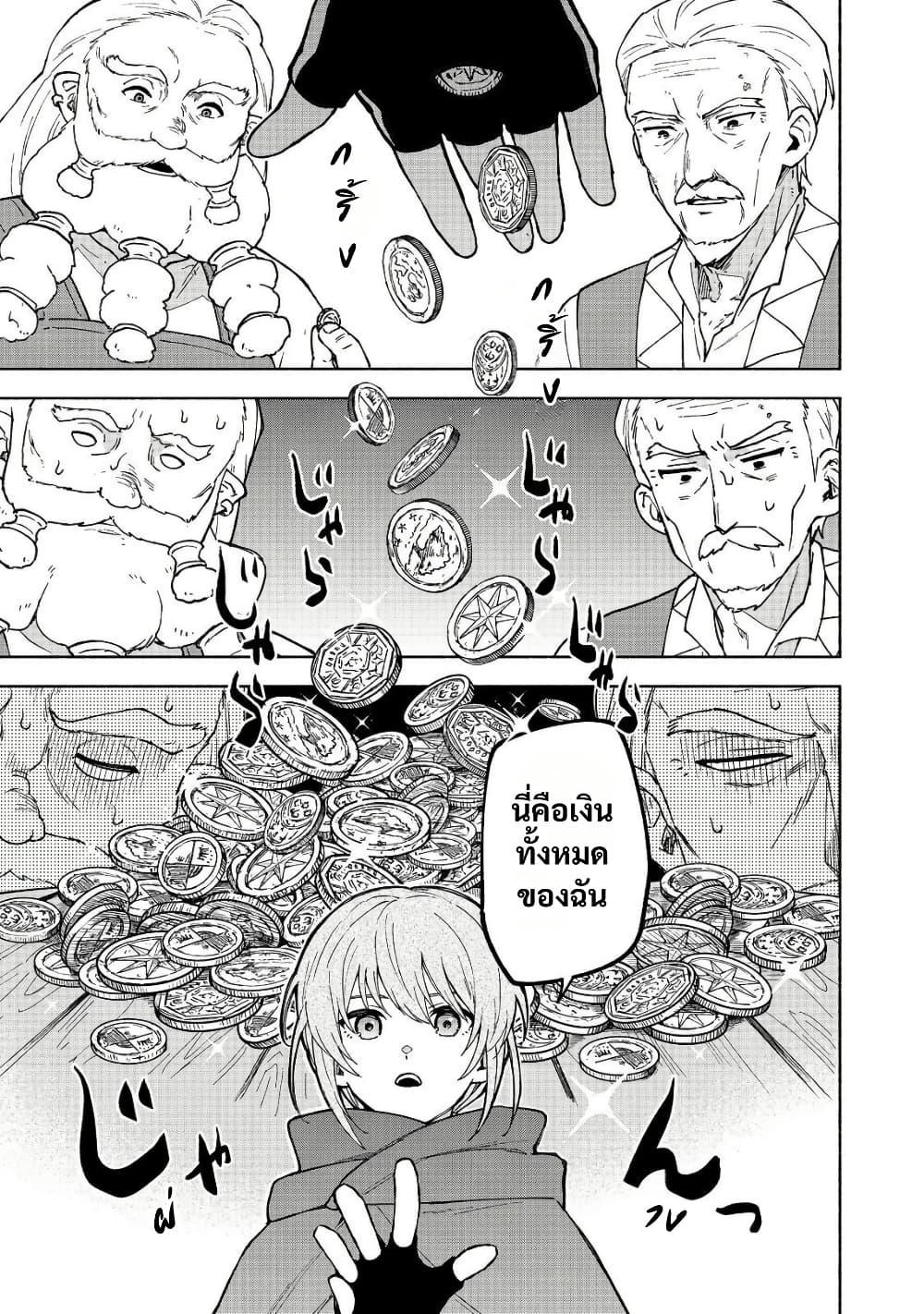 Otome Game no Heroine de Saikyou Survival @COMIC Chap 32 - Next Chap 33