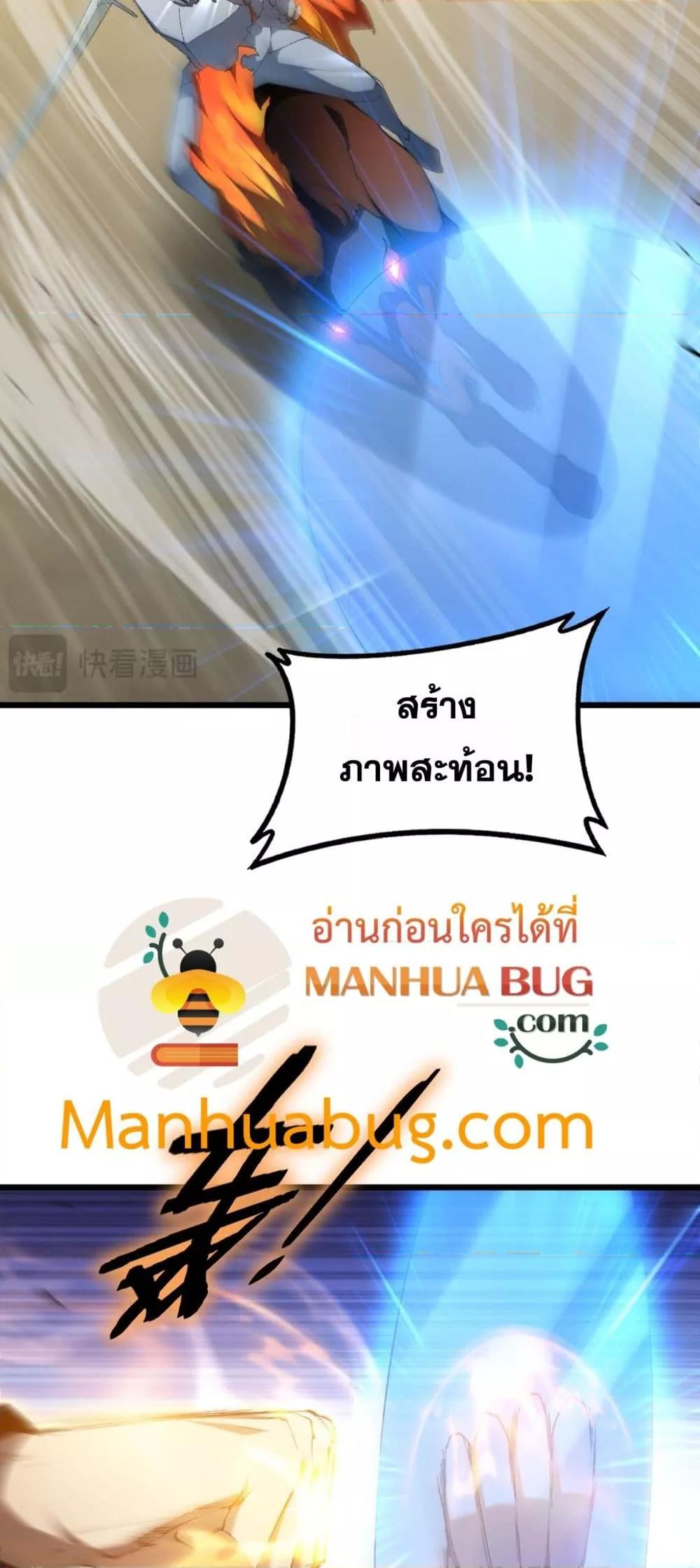 Overlord of Insects  Chap 60 - Next Chap 61