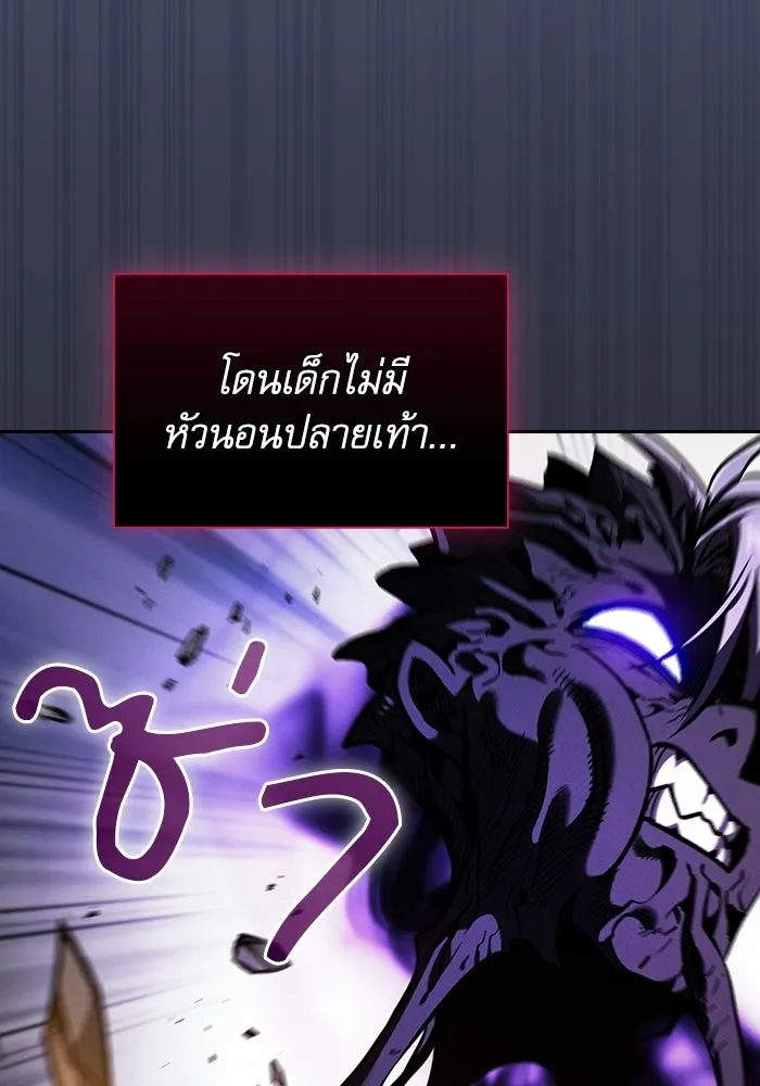 Academy’s Genius Swordmaster – นักดาบอัจฉริยะจากอะคาเดมี Chap 147 - Next Chap 148