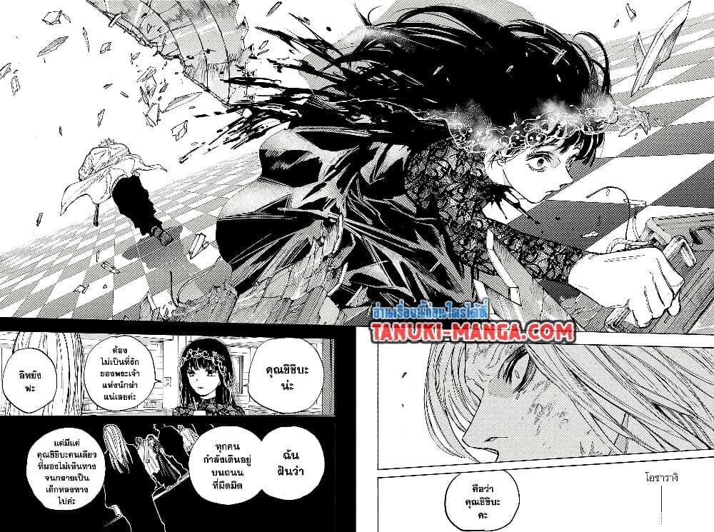 Sakamoto Days Chap 210 - Next Chap 211