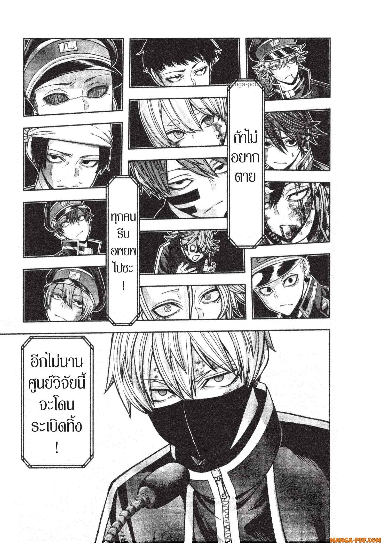 Tougen Anki Chap 131 - Next Chap 132