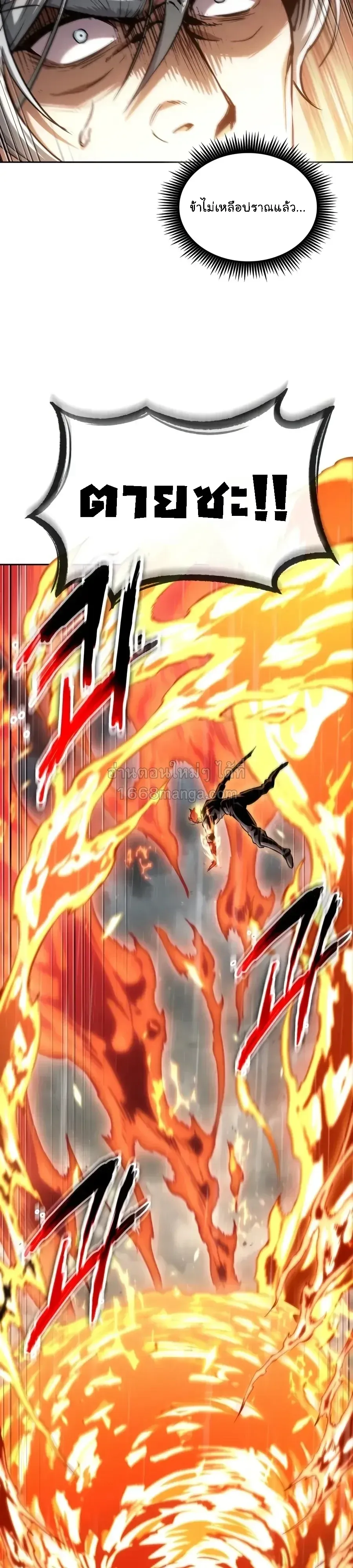 Nano Machine Chap 319 - Next Chap 320