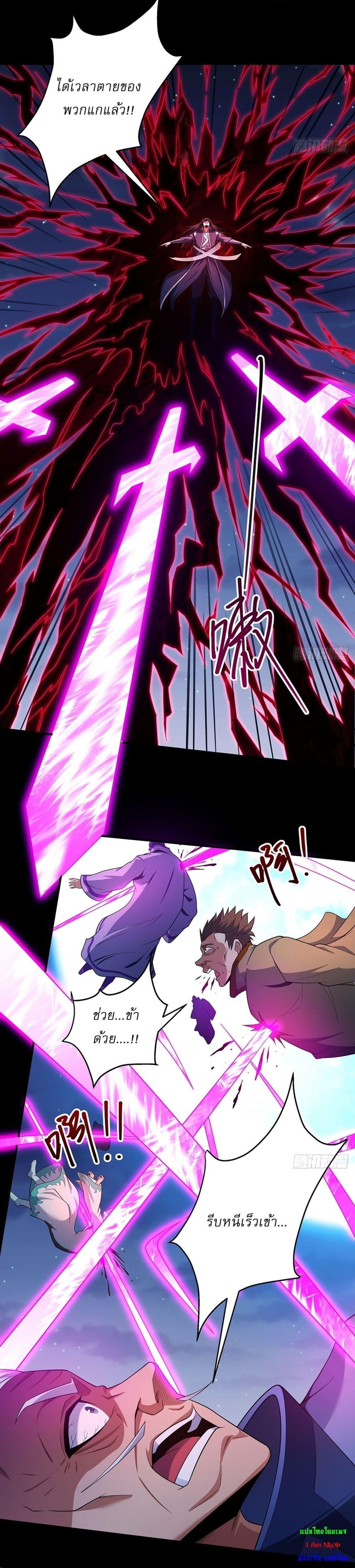 God of Martial Arts Chap 699 - Next Chap 700