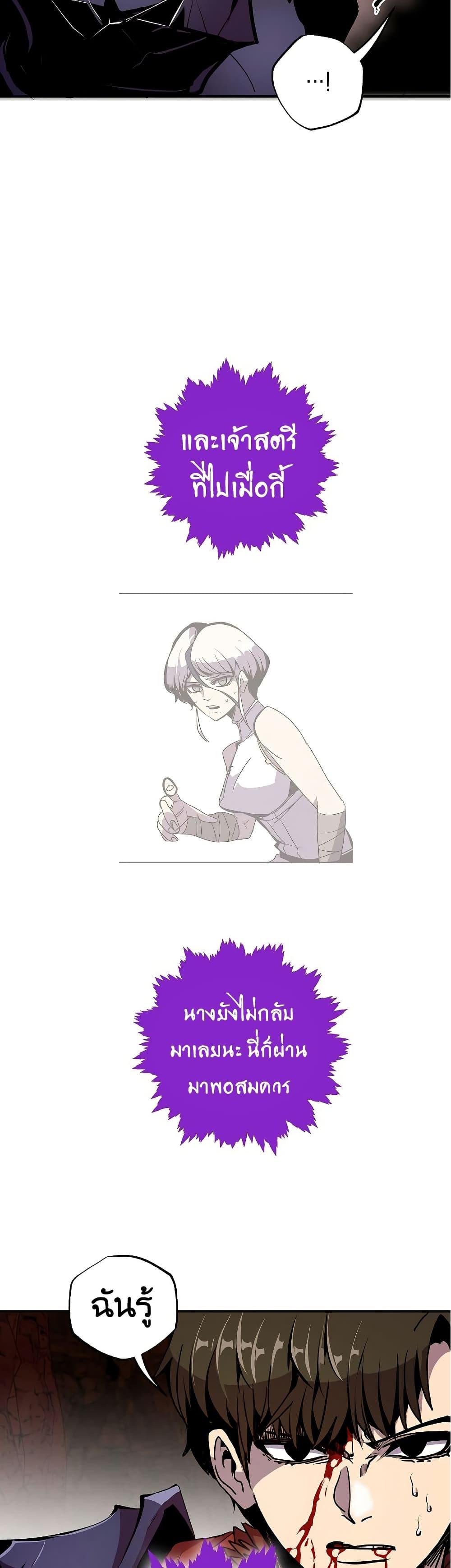 Worthless Regression Chap 61 - Next Chap 62