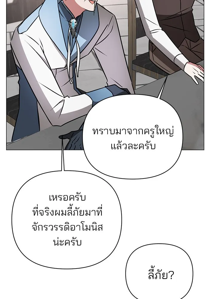 The Academy Is Doomed Chap 41 - Next Chap 42