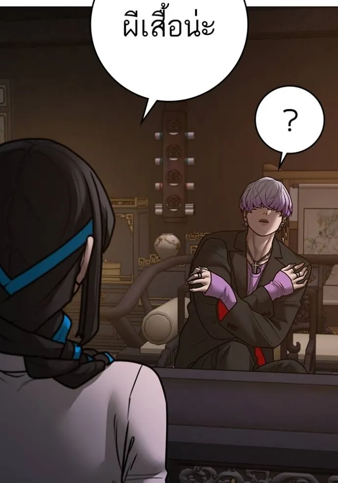 Reality Quest Chap 149 - Next Chap 150