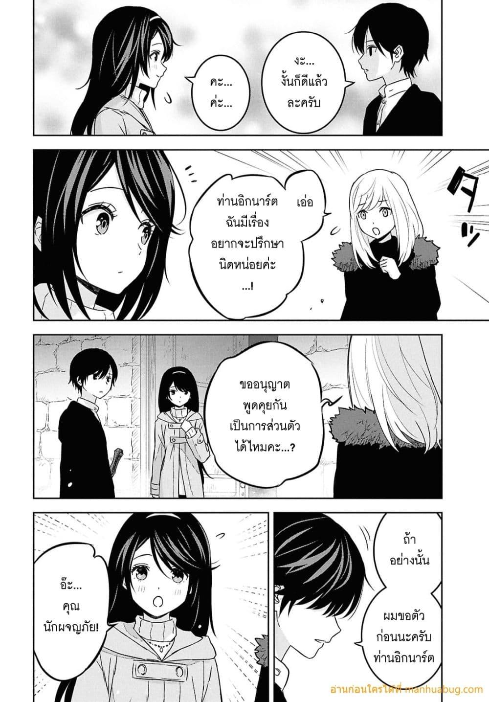 Monogatari no Kuromaku ni Tensei shite Chap 32 - Next Chap 33