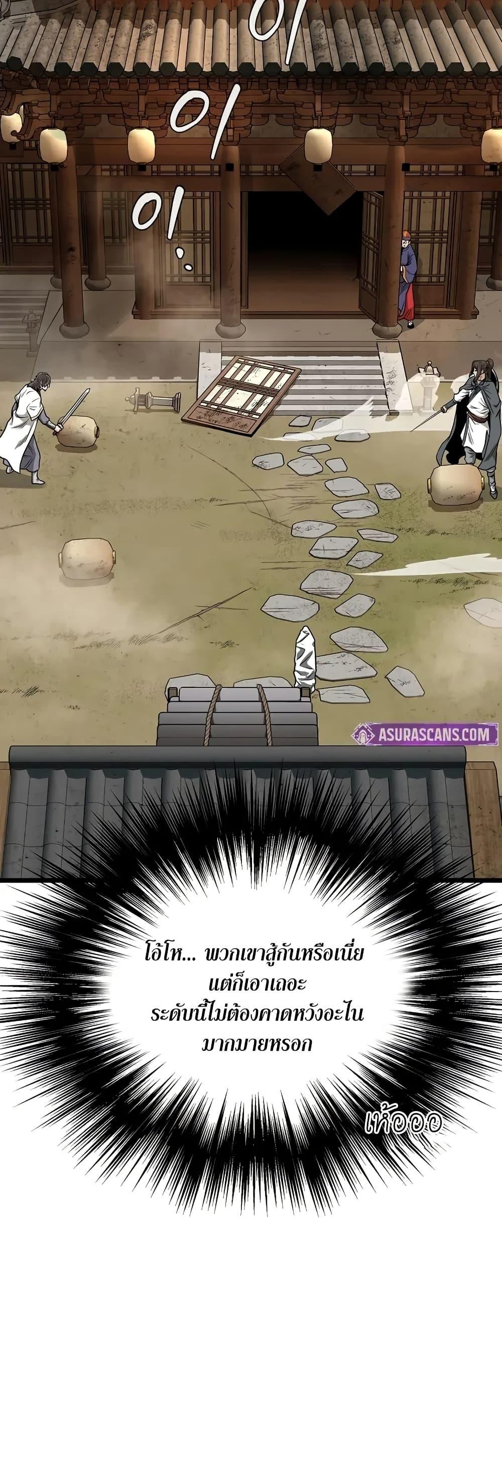 Murim Login Chap 210 - Next Chap 211