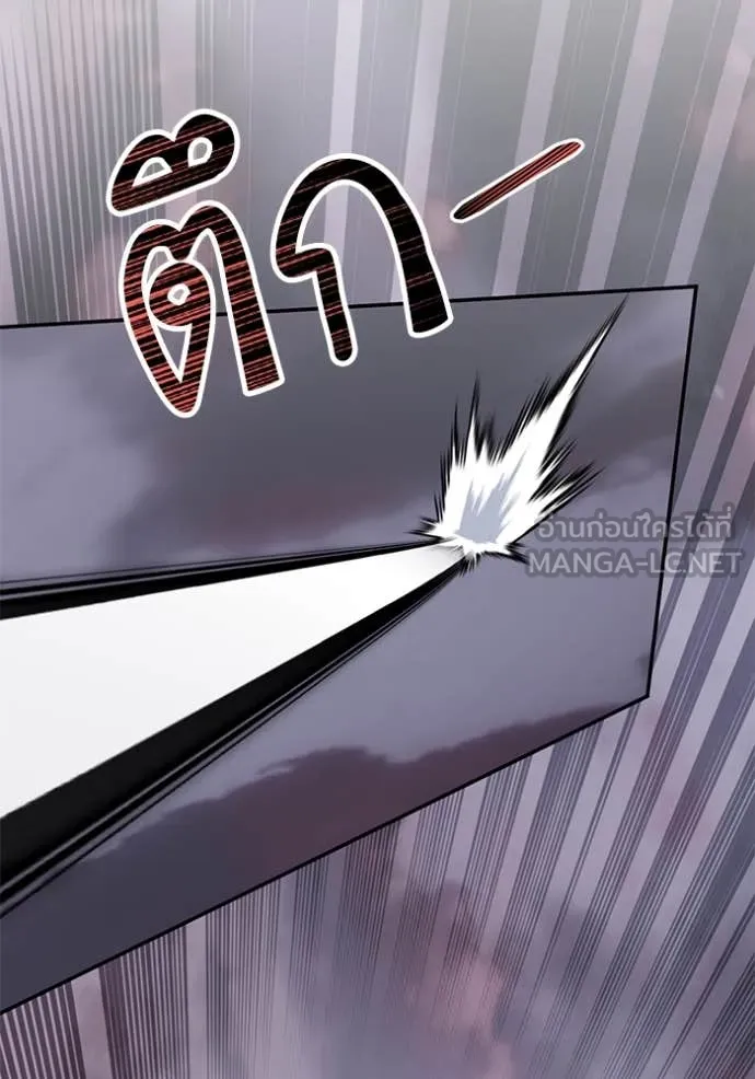 Return to Player Chap 195 - Next Chap 196