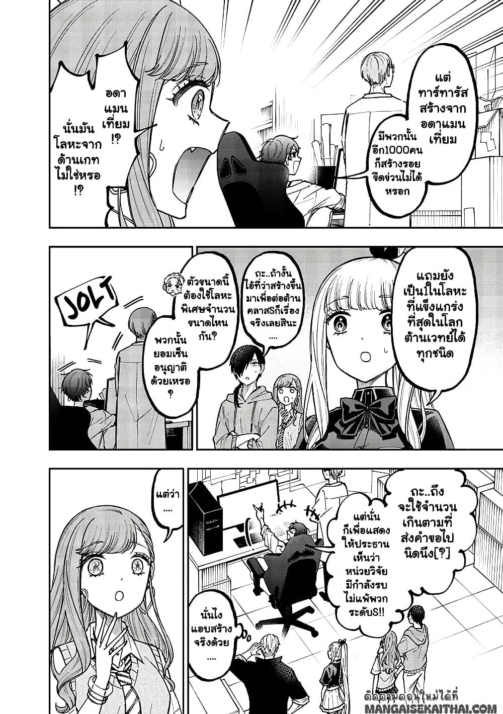 Messiah: Isekai o Sukutta Moto Yuusha ga Mamono no Afureru Genjitsu Sekai o Musou suru Chap 46.2 - Next Chap 47.2