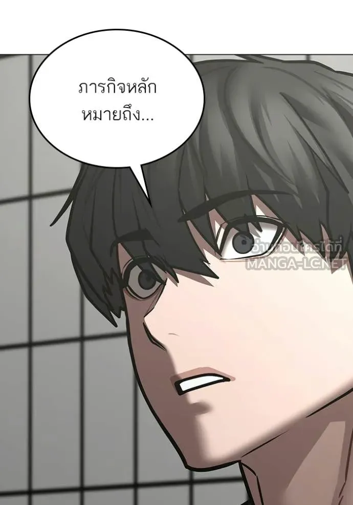 Reality Quest Chap 184 - Next Chap 185