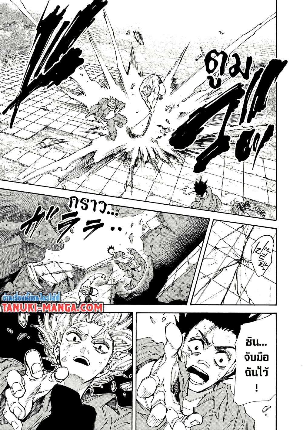 Sakamoto Days Chap 192 - Next Chap 193