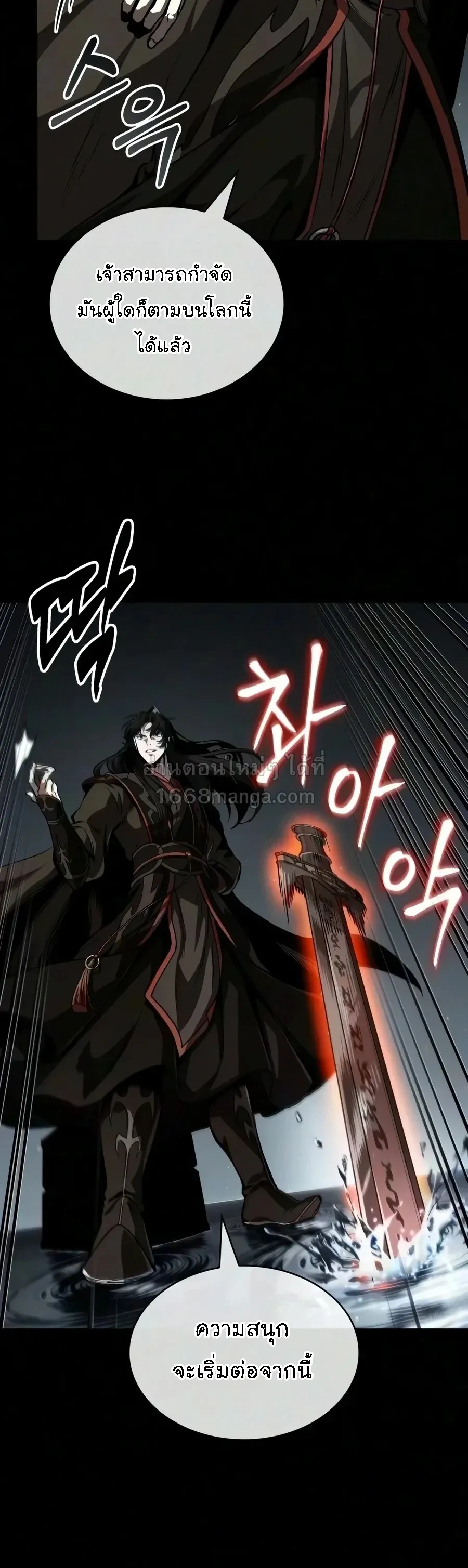 Nano Machine Chap 318 - Next Chap 319