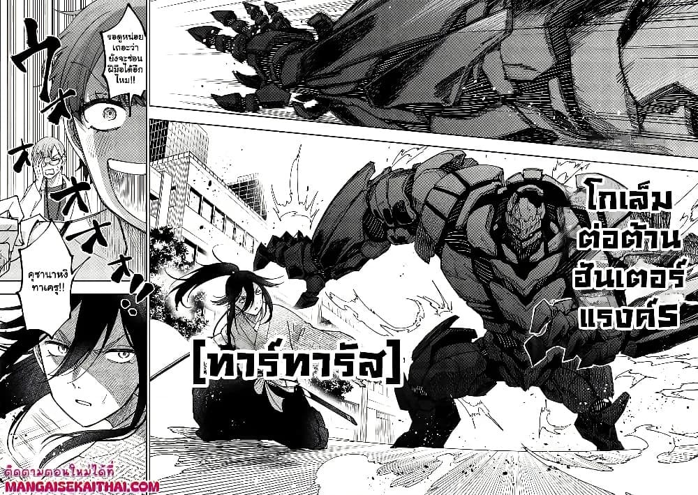 Messiah: Isekai o Sukutta Moto Yuusha ga Mamono no Afureru Genjitsu Sekai o Musou suru Chap 45.2 - Next Chap 46.2
