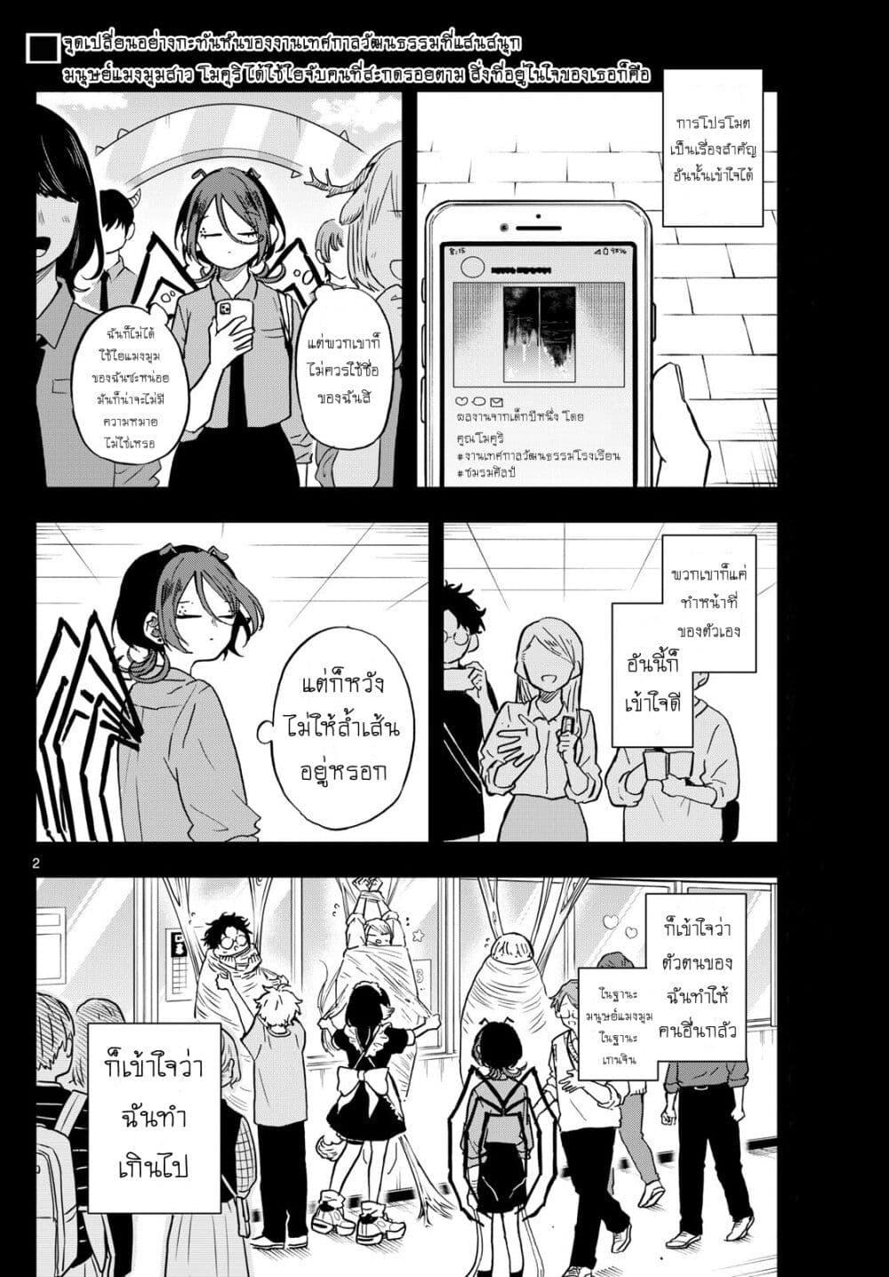 Ogami Tsumiki to Kinichijou. Chap 31 - Next Chap 32