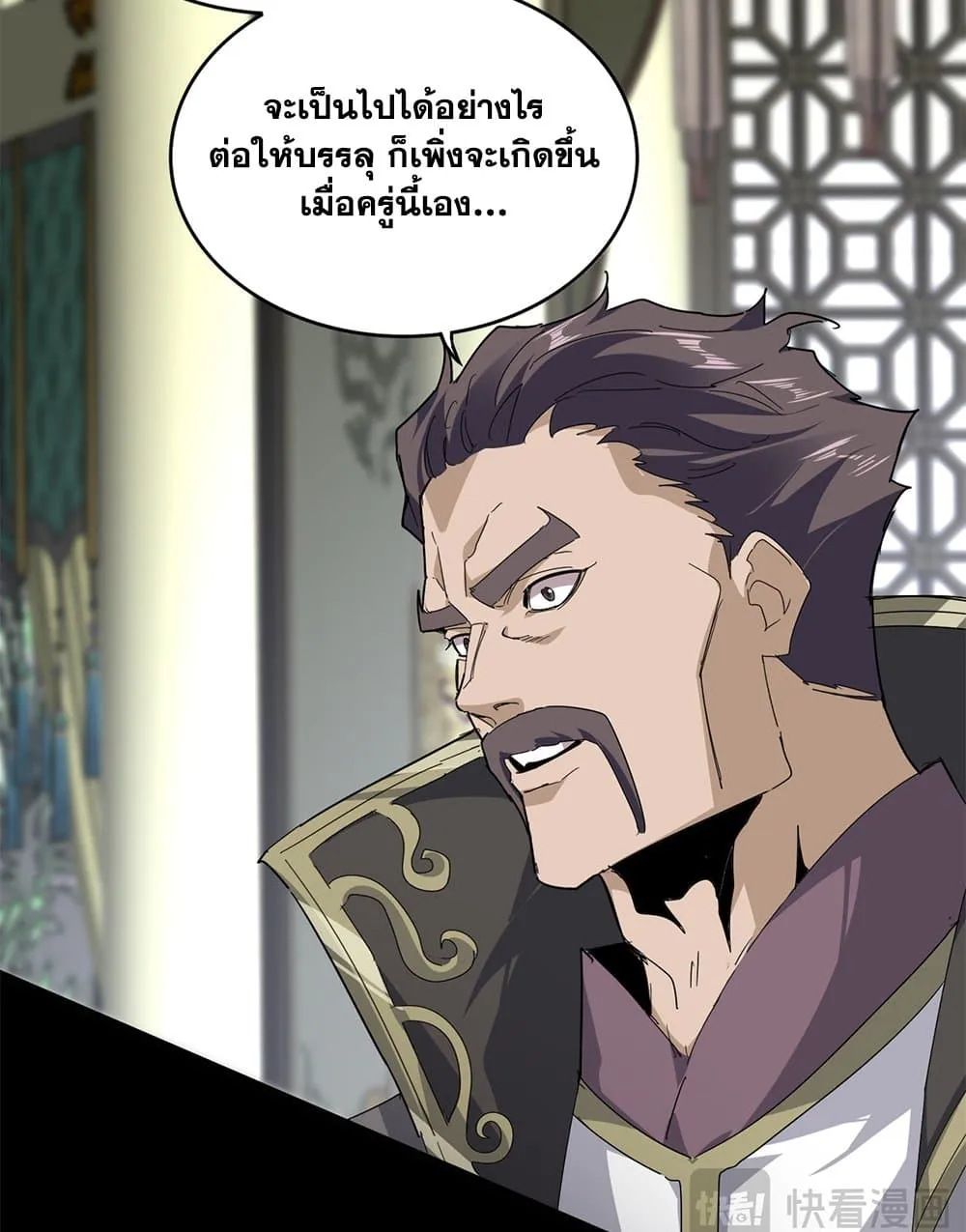 Magic Emperor Chap 814 - Next Chap 815