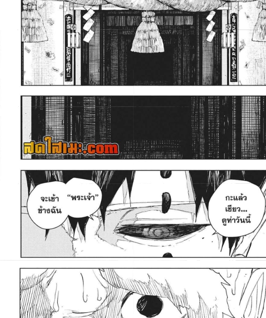 Kagurabachi Chap 87 - Next Chap 88