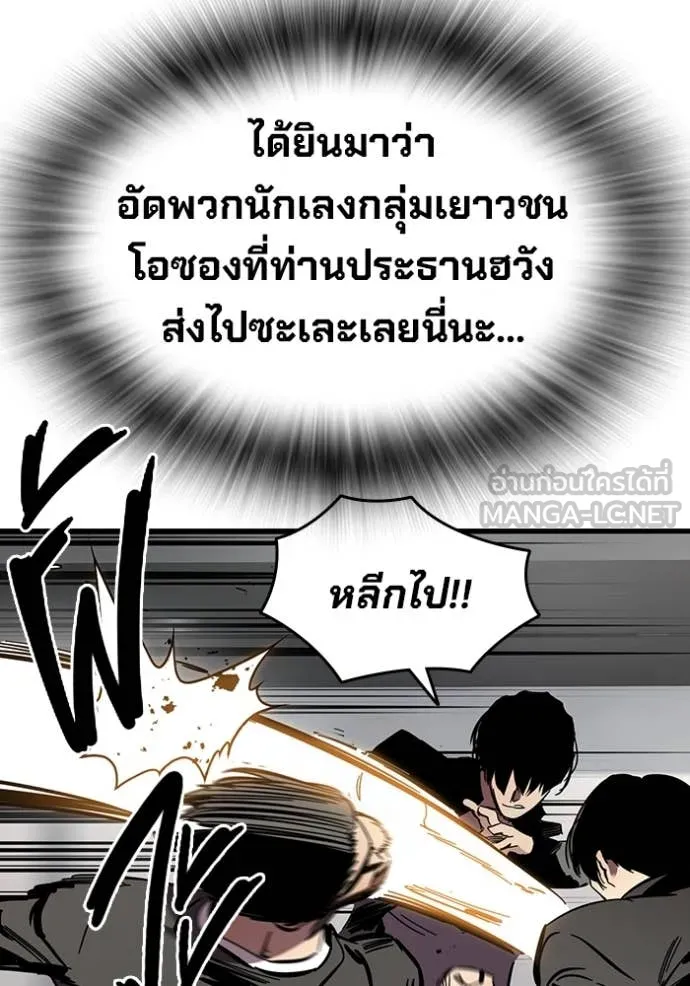 The Great War Chap 38 - Next Chap 39