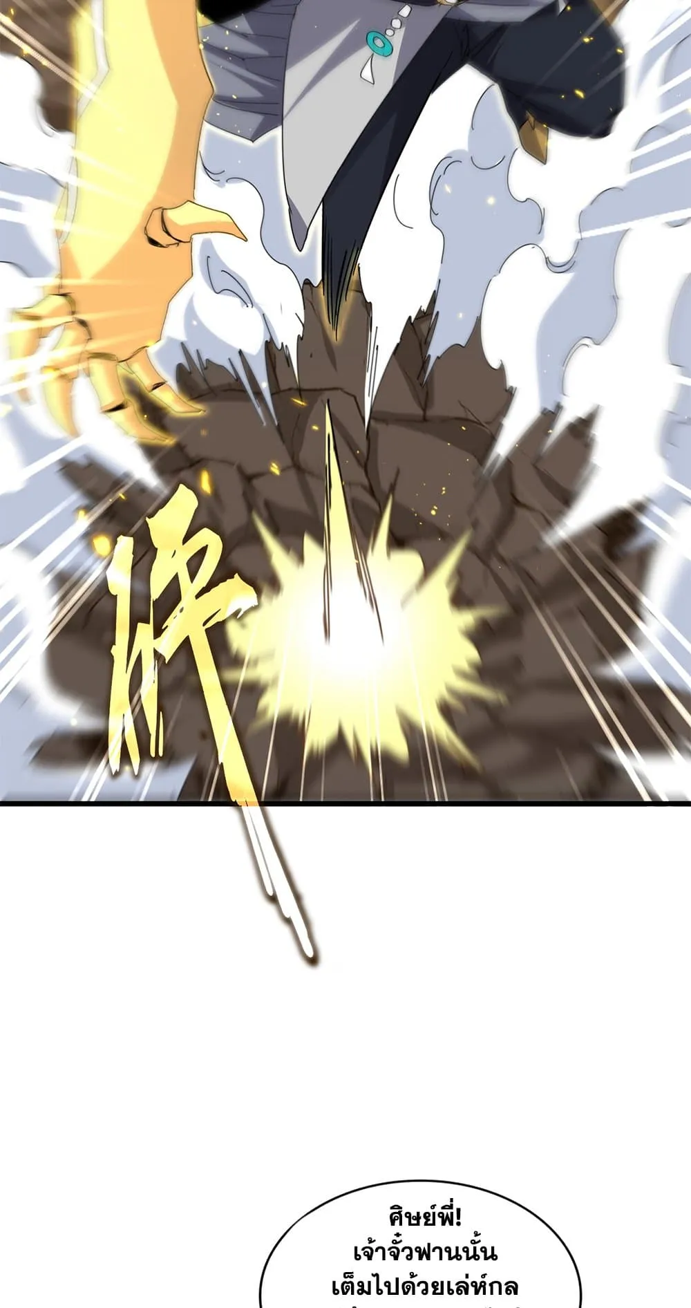 Magic Emperor Chap 729 - Next Chap 730