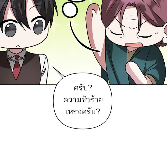 The Academy Is Doomed Chap 39 - Next Chap 40