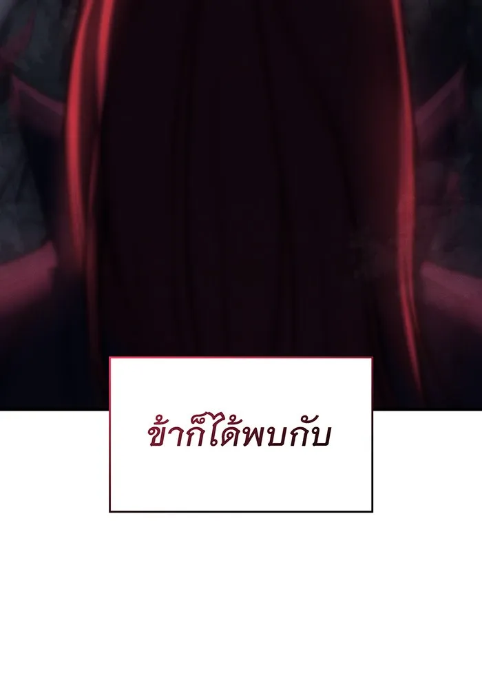 Regressing With the King’s Power – เกิดใหม่พร้อมพลังแห่งราชัน Chap 97 - Next Chap 98
