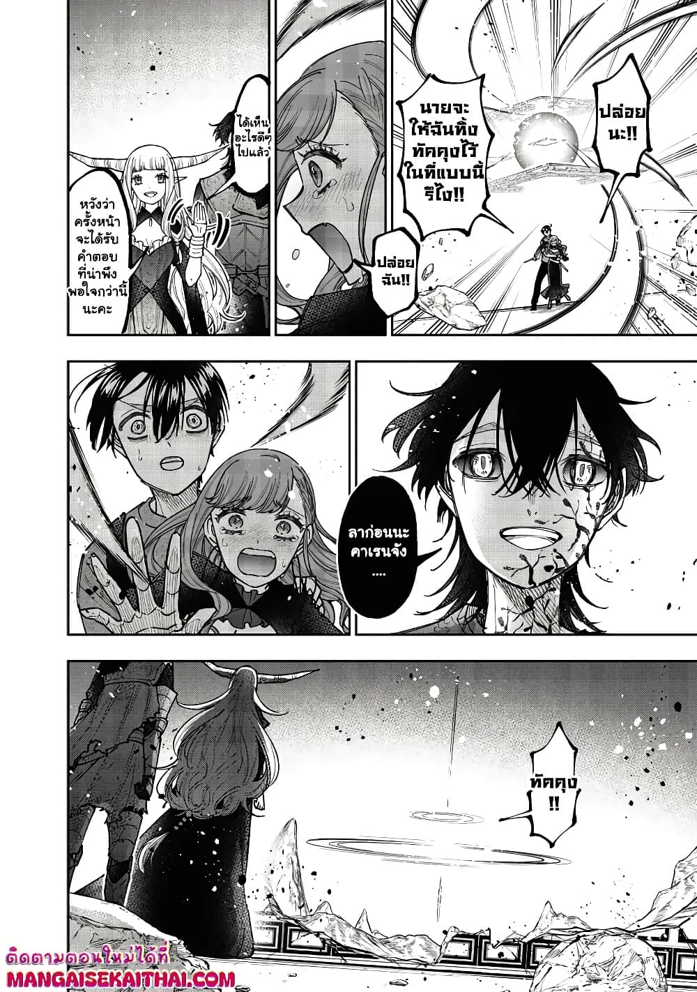 Messiah: Isekai o Sukutta Moto Yuusha ga Mamono no Afureru Genjitsu Sekai o Musou suru Chap 40.2 - Next Chap 41.2
