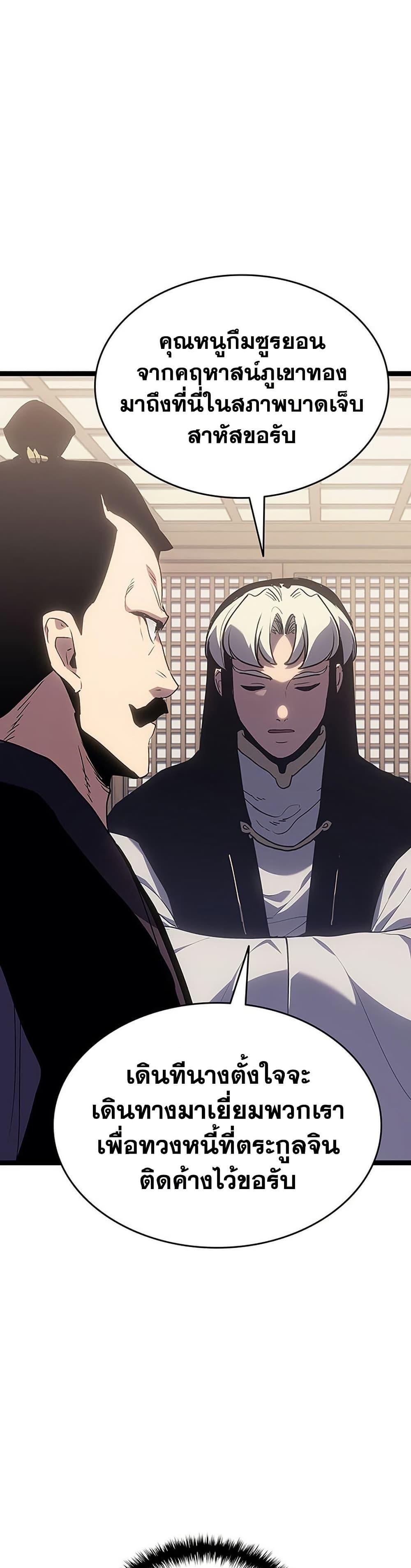 Reaper of the Drifting Moon Chap 131 - Next Chap 132