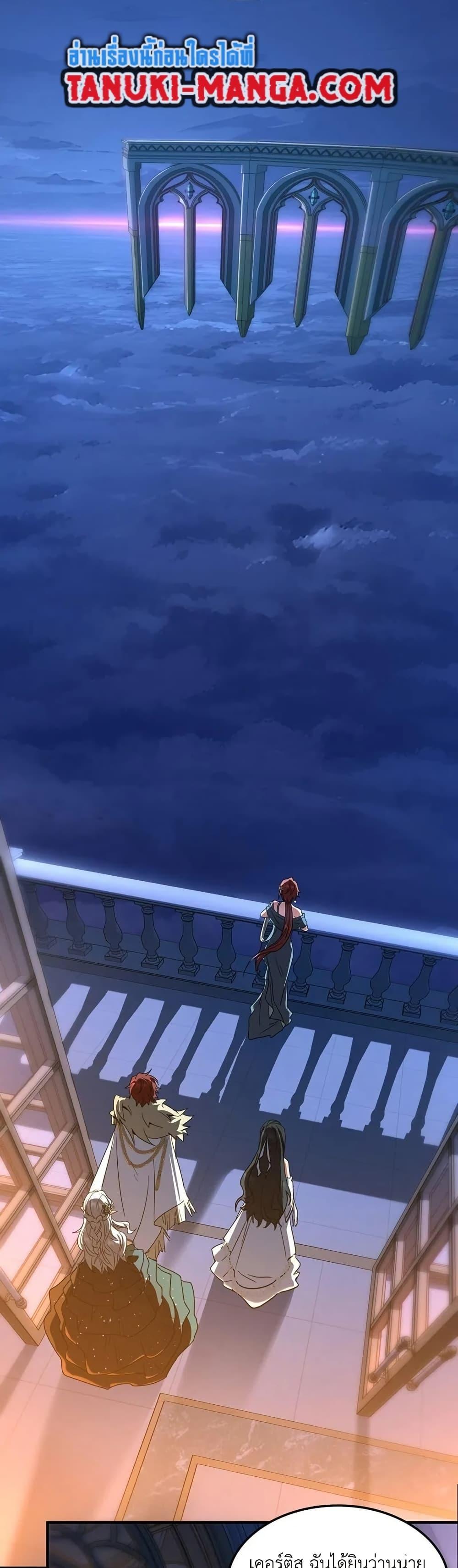 The Beginning After The End Chap 198 - Next Chap 199