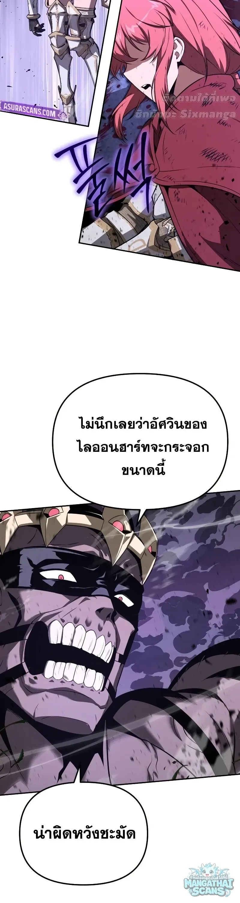The Knight King Who Returned with a God Chap 160 - Next Chap 161