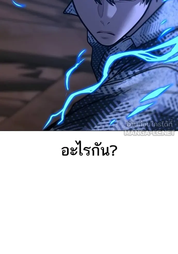 Reality Quest Chap 162 - Next Chap 163