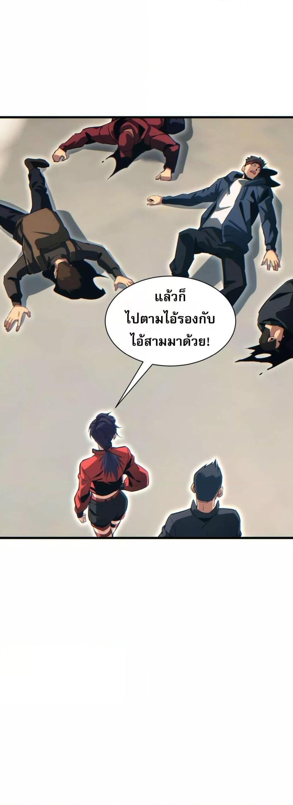 Rebirth in the end times: I reached the top by opening boxes Chap 31 - Next Chap 32