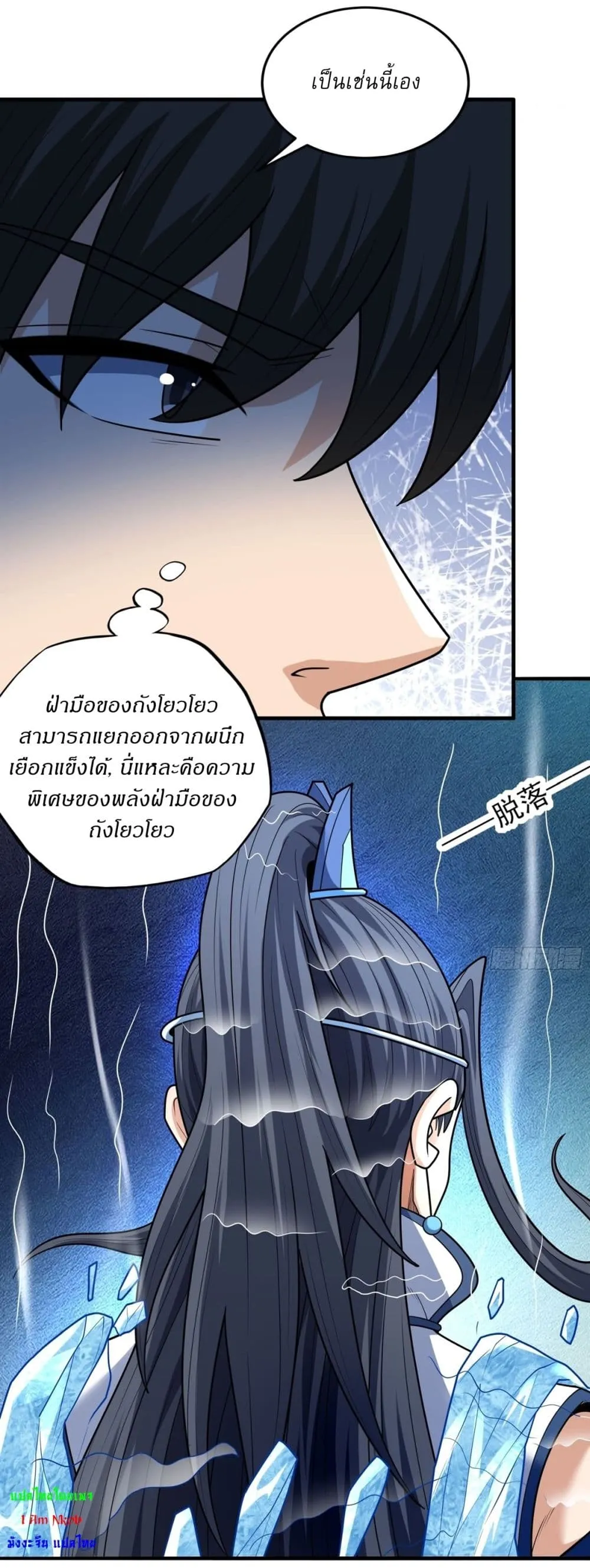 God of Martial Arts Chap 781 - Next Chap 782