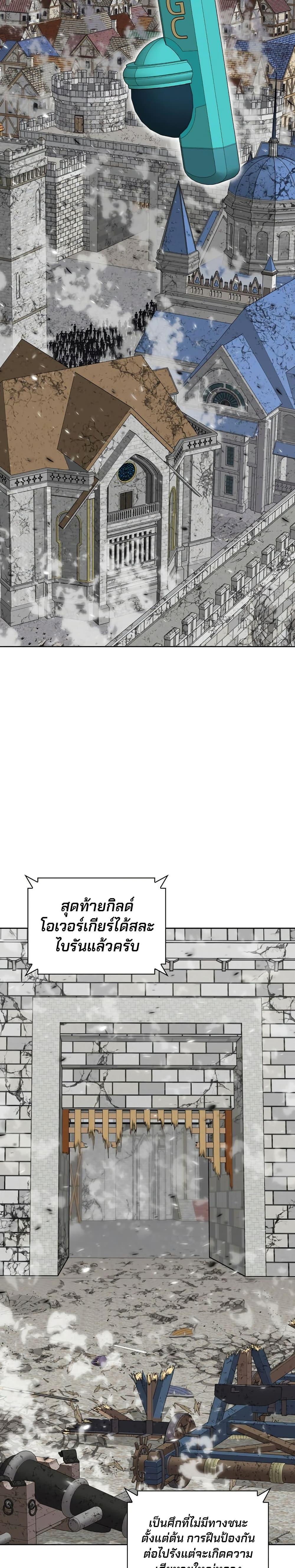 Overgeared Chap 271 - Next Chap 272