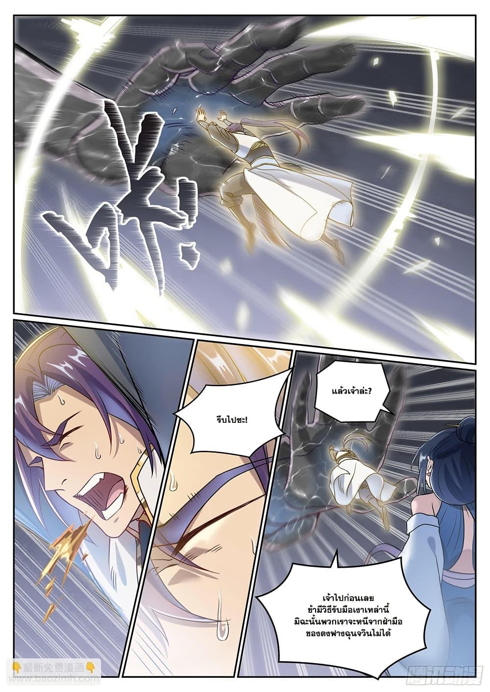 Bailian Chengshen Chap 1065 - Next Chap 1066