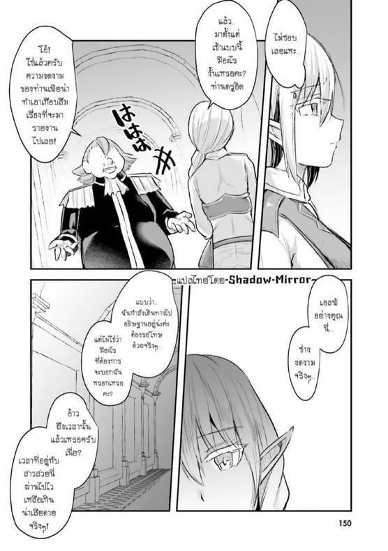 Inbi na Doukutsu no Sono Oku de Chap 5 - Next Chap 6