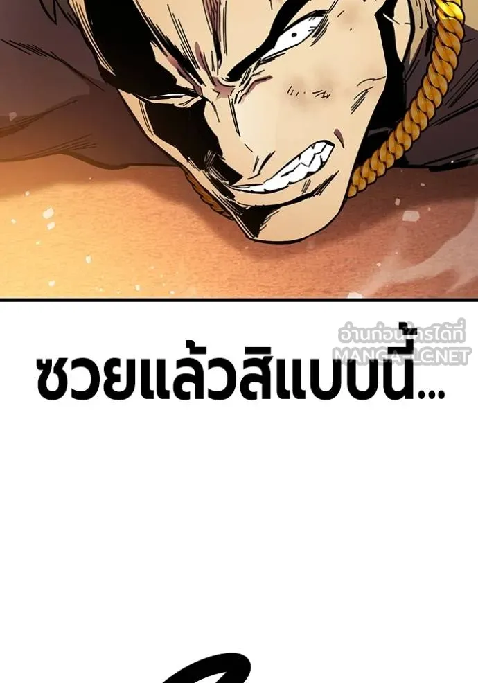 The Great War Chap 33 - Next Chap 34