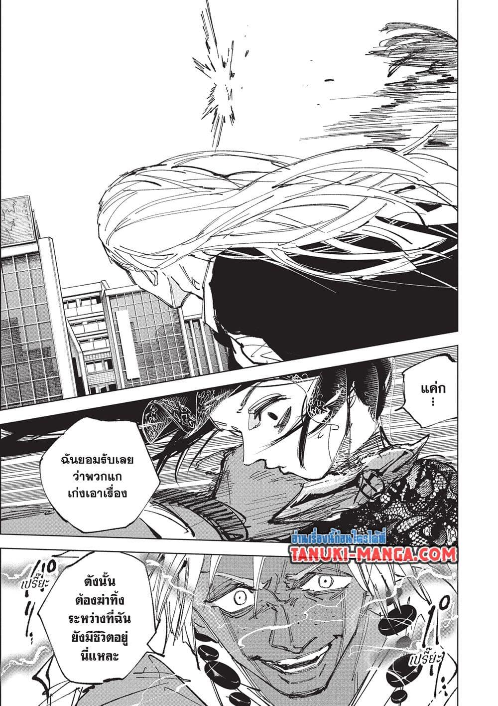 Sakamoto Days Chap 249 - Next Chap 250