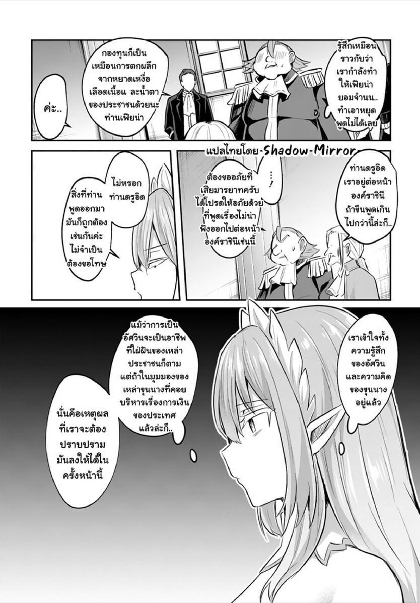 Inbi na Doukutsu no Sono Oku de Chap 13 - Next Chap 14