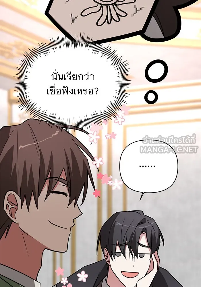 The Academy Is Doomed Chap 45 - Next Chap 46