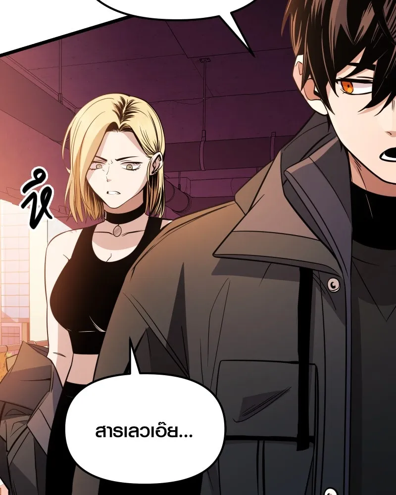 I Obtained a Mythic Item – พลิกชะตาคว้าไอเทมระดับเทพ Chap 110 - Next Chap 111
