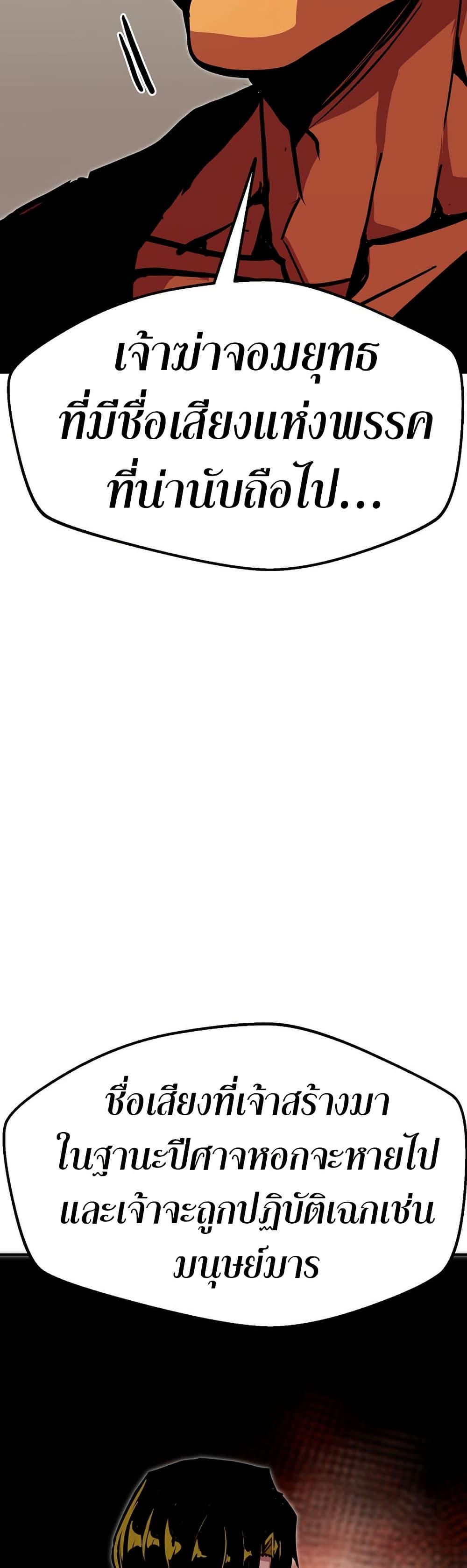 Worthless Regression Chap 84 - Next Chap 85