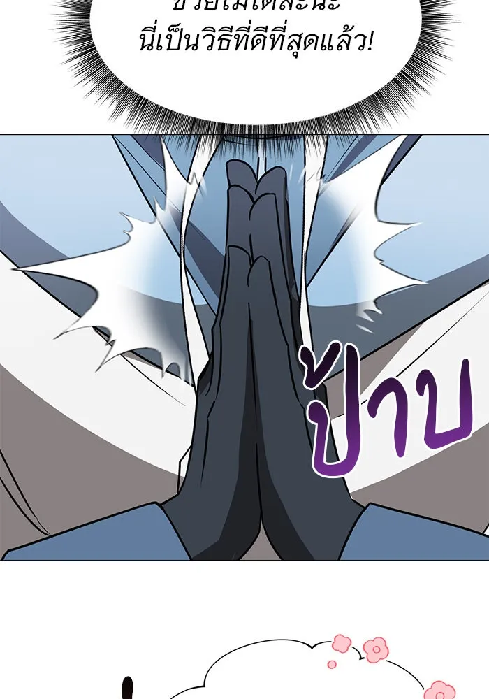 The Academy Is Doomed Chap 42 - Next Chap 43