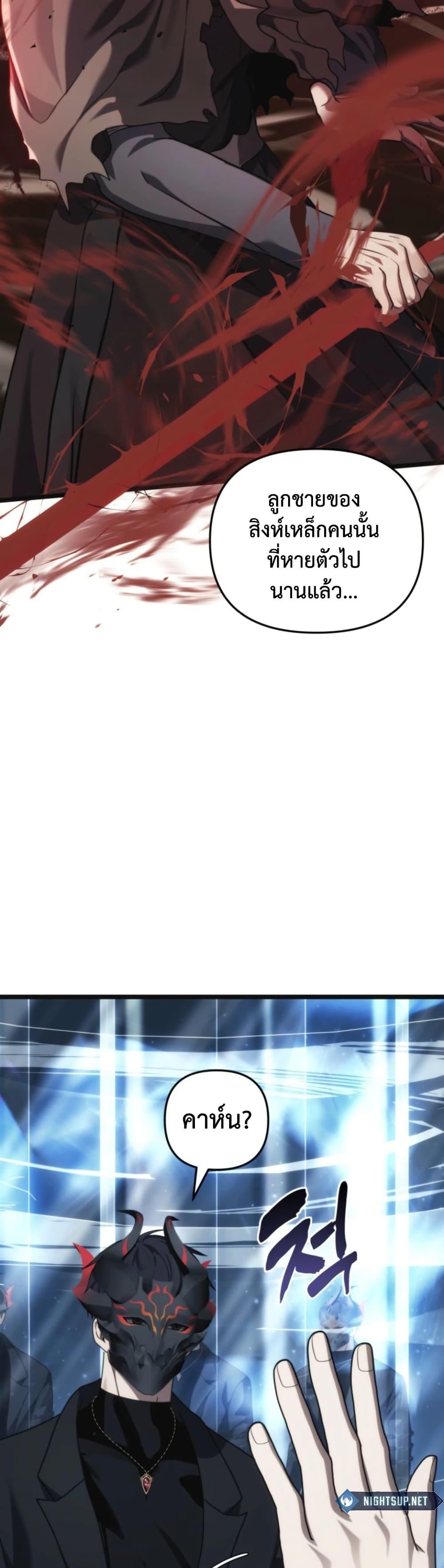 Ranker Who Lives A Second Time Chap 213 - Next Chap 214