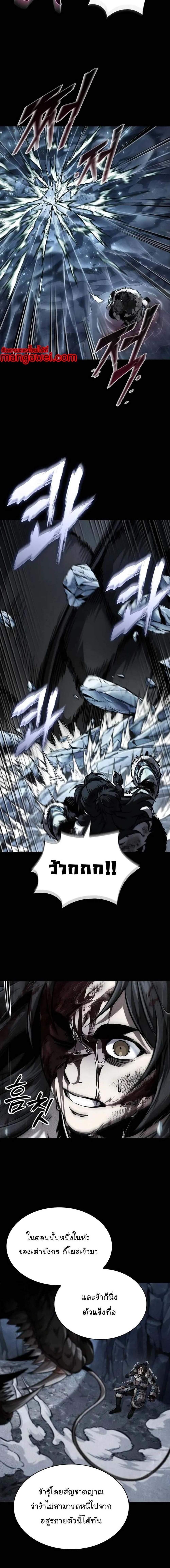 Nano Machine Chap 243 - Next Chap 244