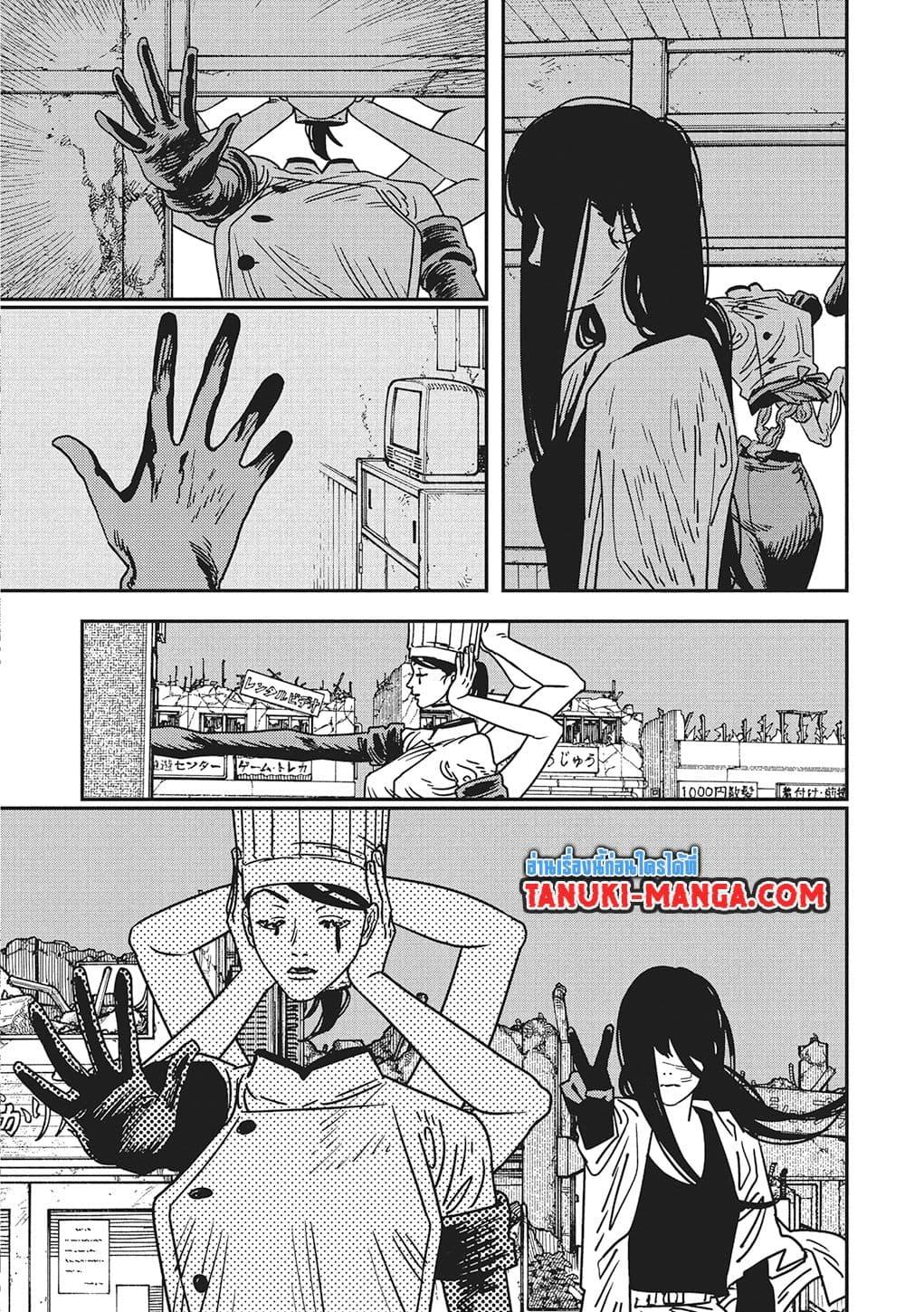 มนุษย์เลื่อยยนต์ Chap 210 - Next Chap 211