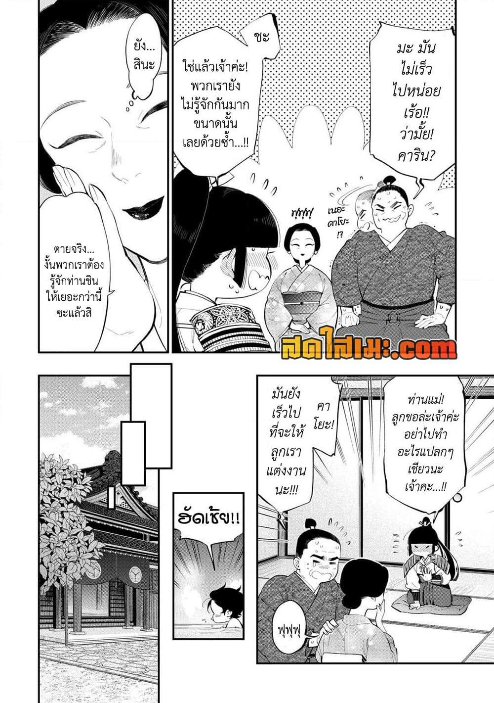 The New Gate Chap 107 - Next Chap 108